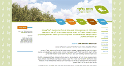 Desktop Screenshot of havatgilad.com